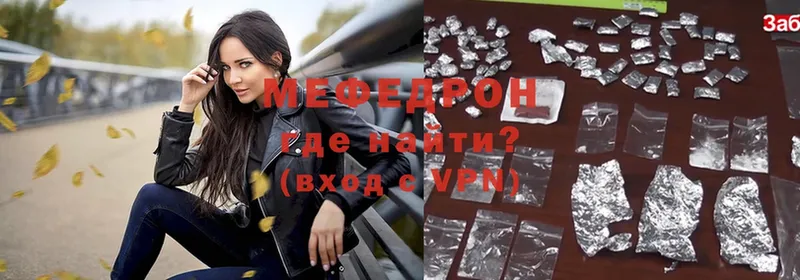 Меф mephedrone  купить   Болгар 